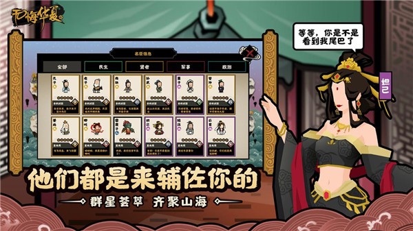 无悔入华夏安卓版
