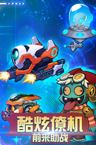 僵尸突击队