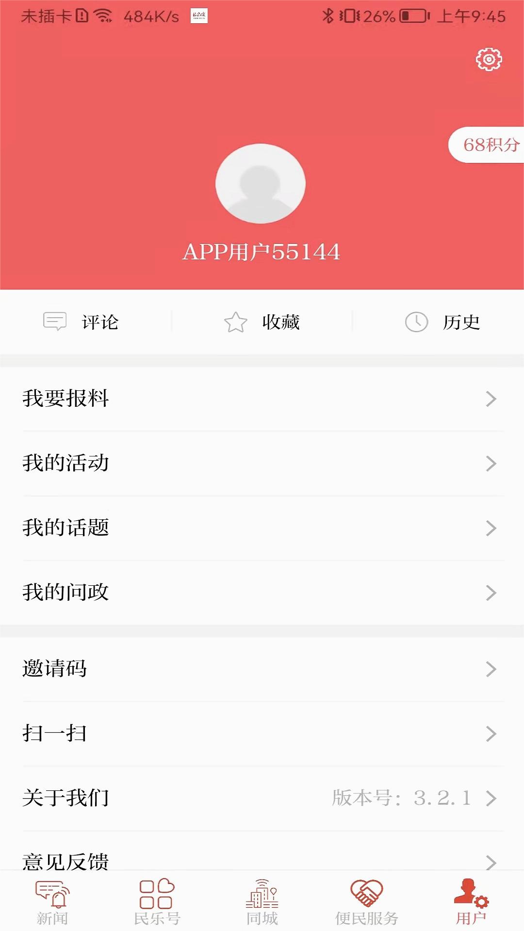 新民乐