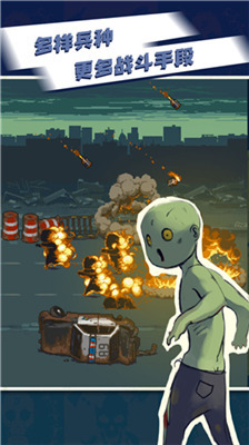 僵尸突围无限金币中文版