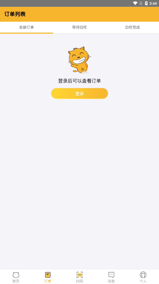 白吃猫