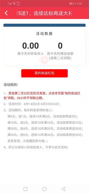 团结头条
