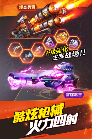 时空枪战
