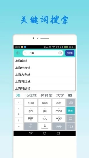 上海地铁