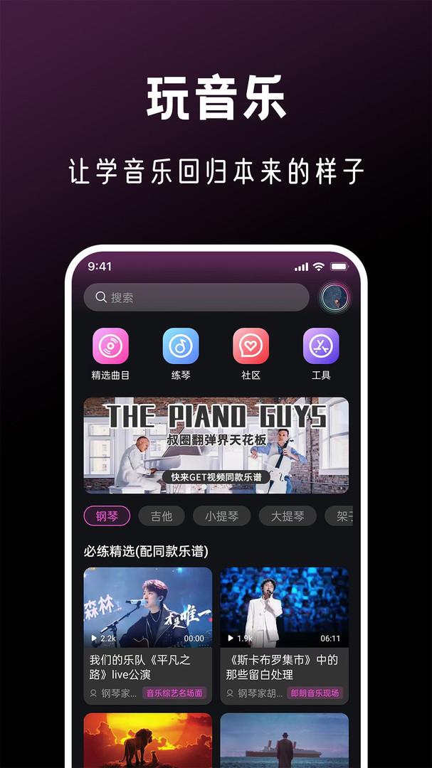 全民音乐无广告版app