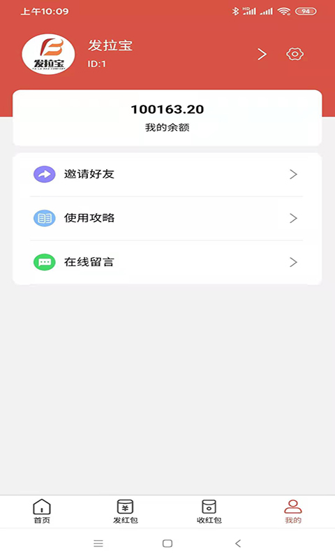 发拉宝