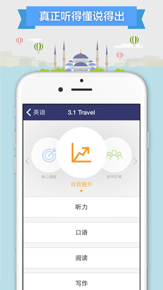 全球说(talkmate)ios版