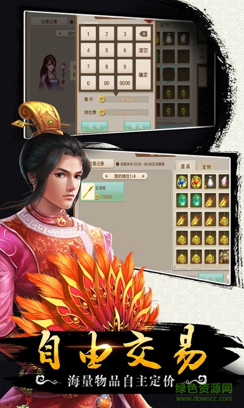 问道手游当乐客户端