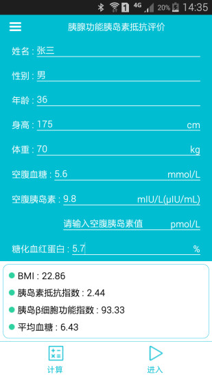 Better World糖尿病须知