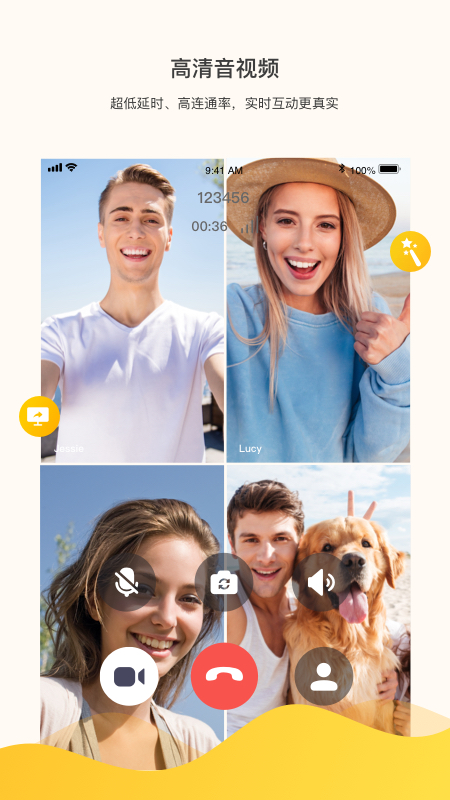 Juphoon Room(菊风云多方通话)app