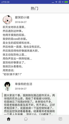 热门笑话神回复 热门笑话神回复