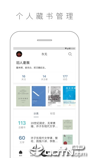 晒书房 晒书房