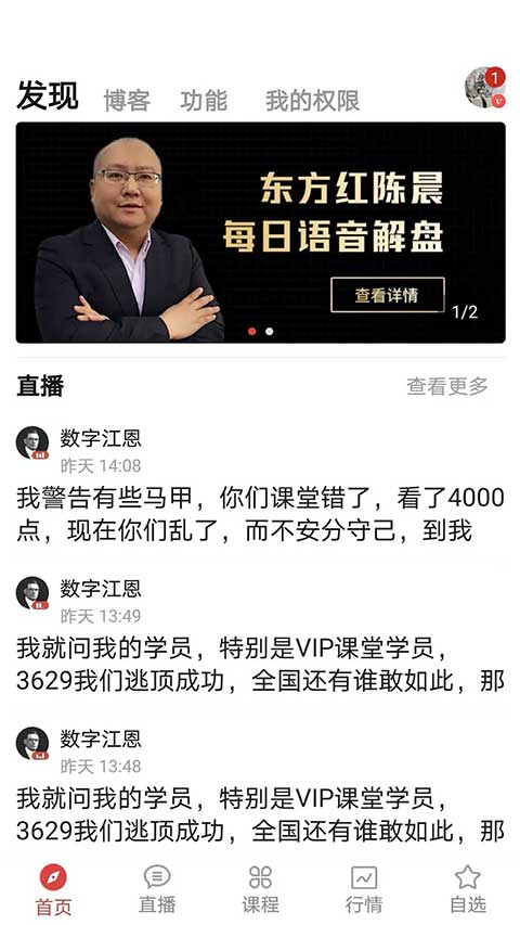 股票交易师 股票交易师