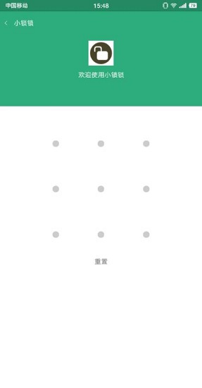 小锁锁