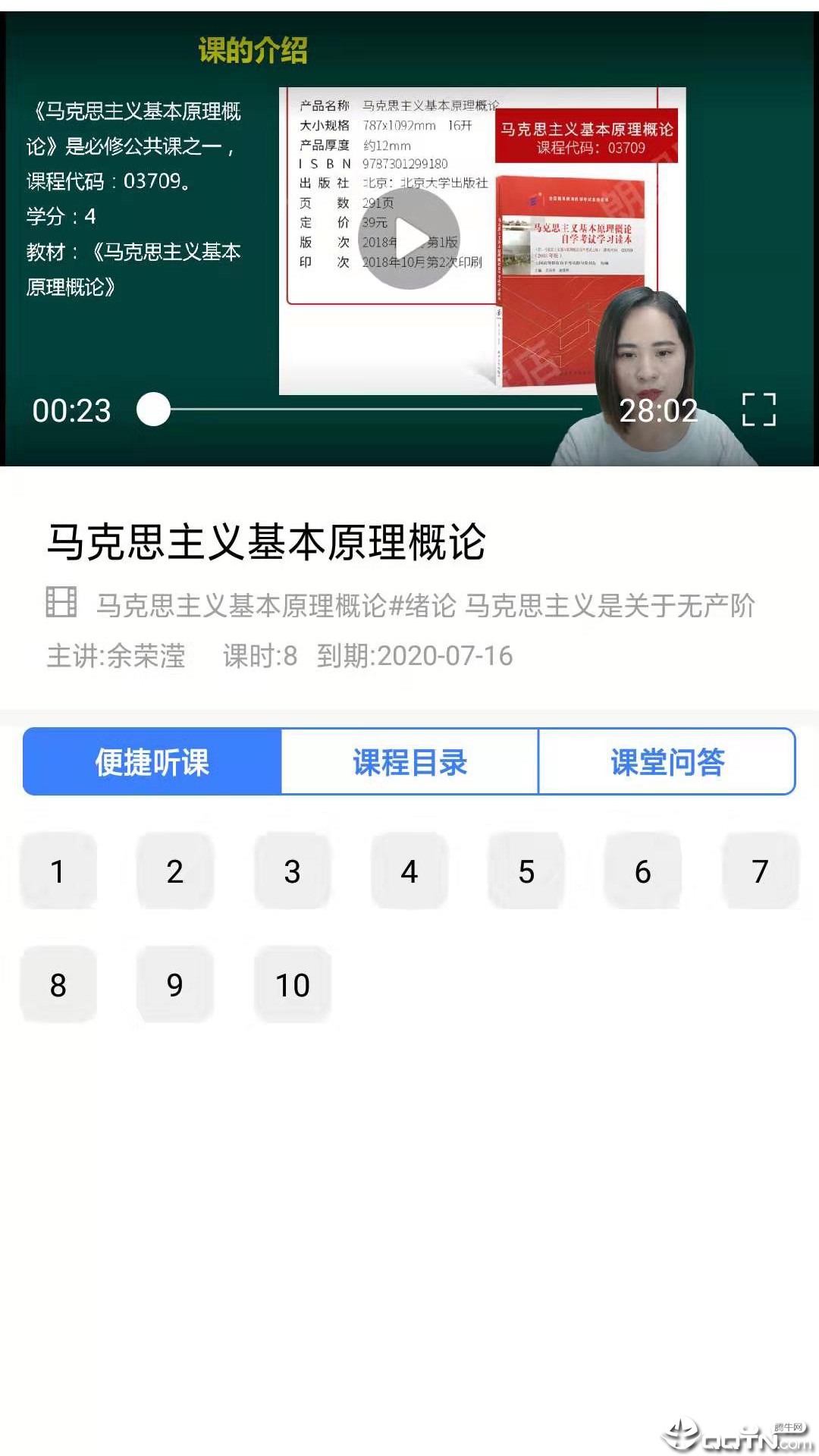 自考之家