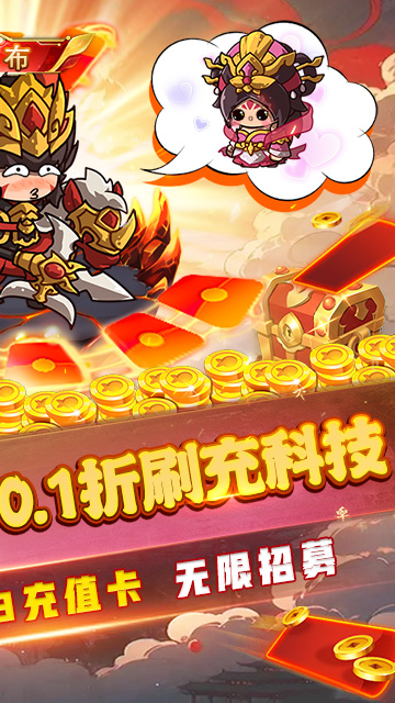 一点三国 九游版