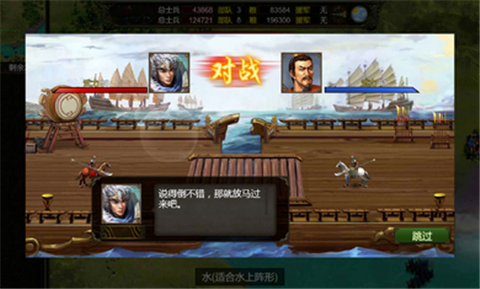 群雄时代