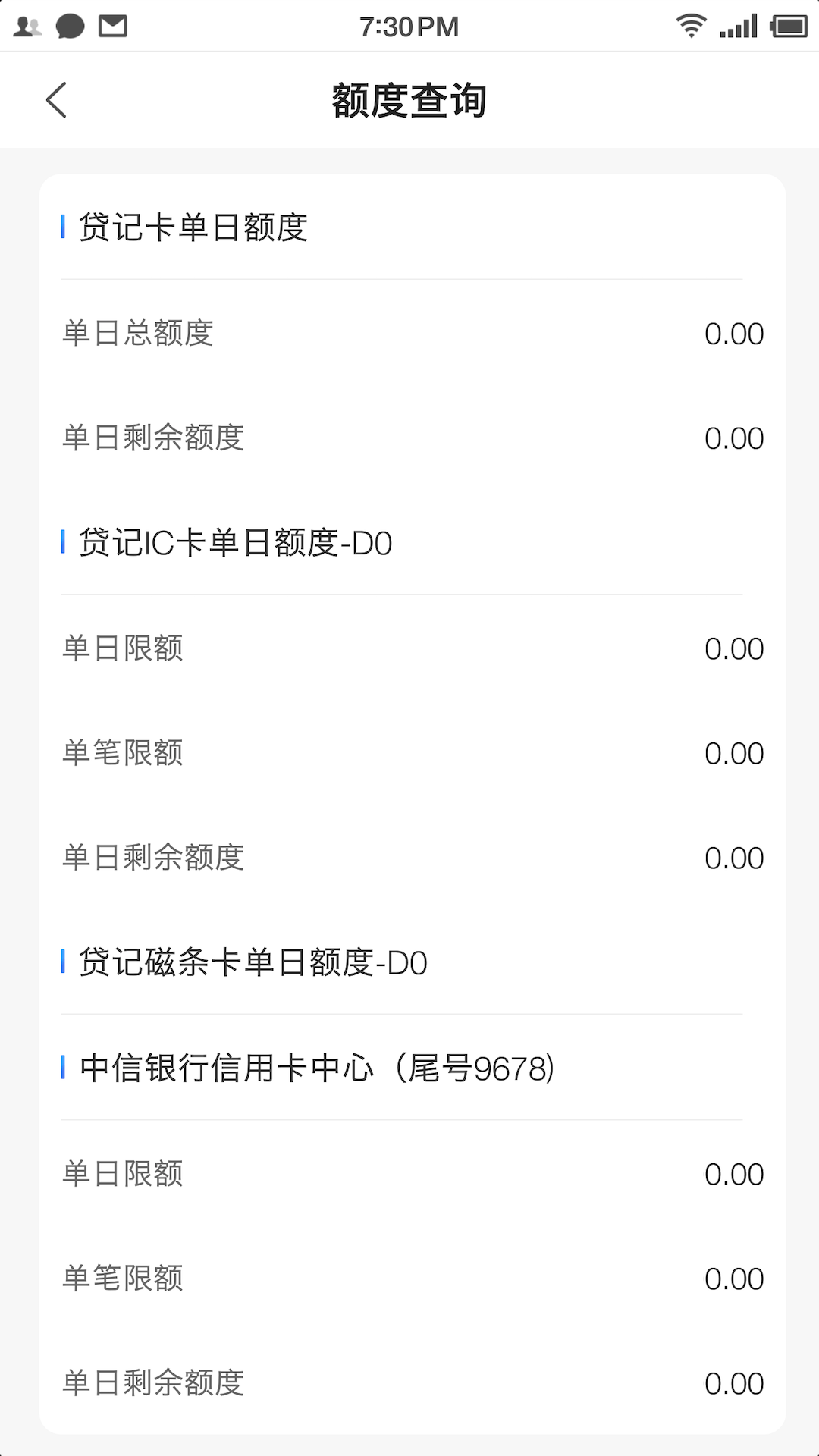 联POS