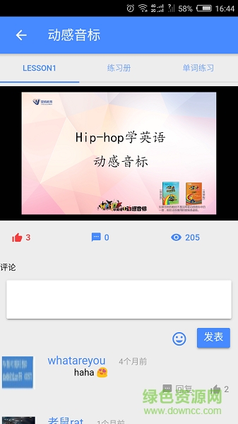 爱侑教育