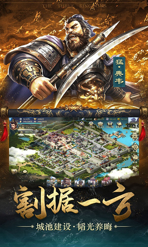 成人三国志