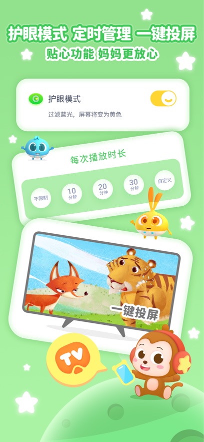 儿歌点点下载安装