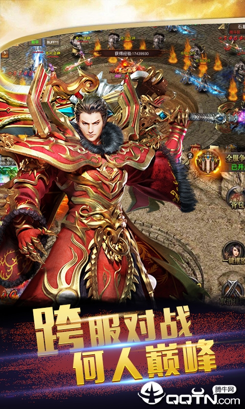 逍遥游神途