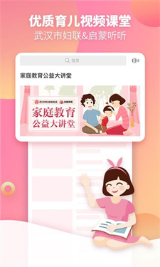 启蒙听听 启蒙听听