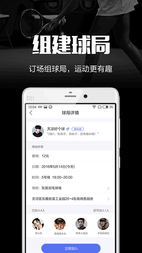趣运动 趣运动