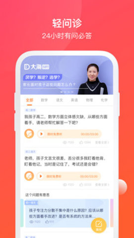 学而思网校1对1