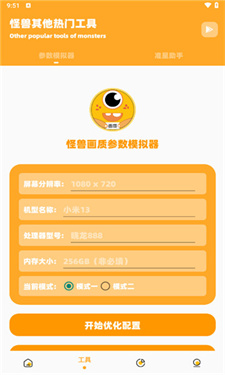 画质盒子3.4