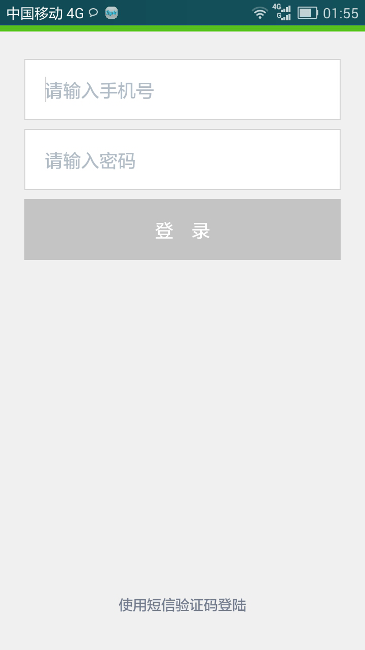 天天出行