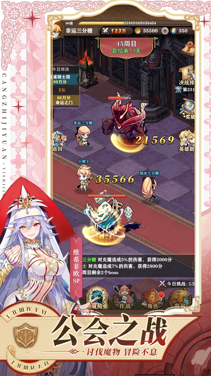 苍之纪元微信登录版本