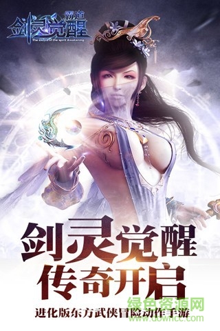 霸道:剑灵觉醒 霸道:剑灵觉醒