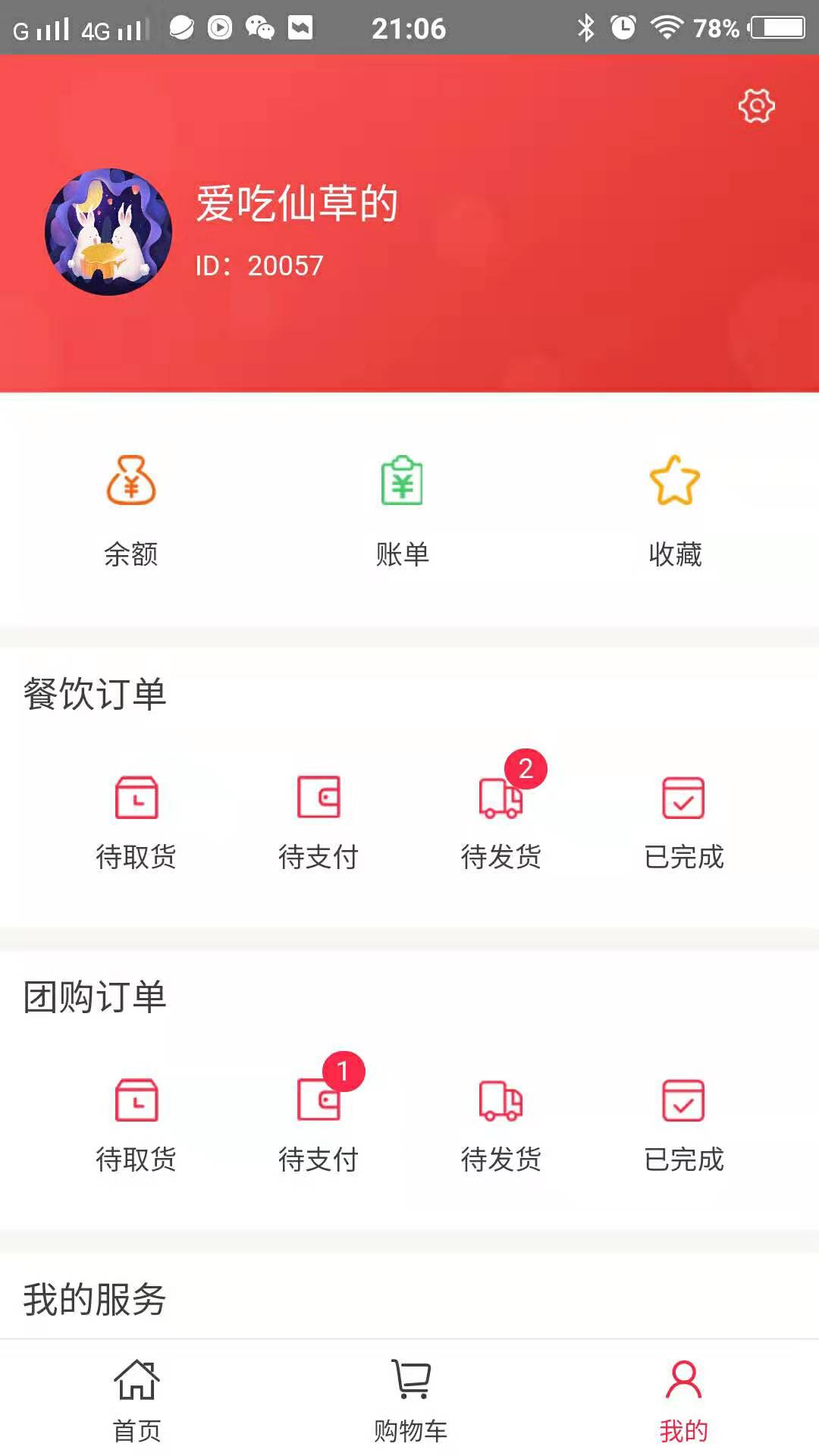 鱼合熊掌 鱼合熊掌