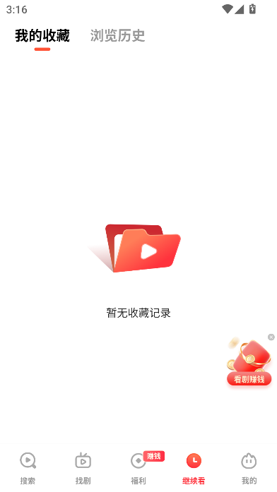 火柴搜索