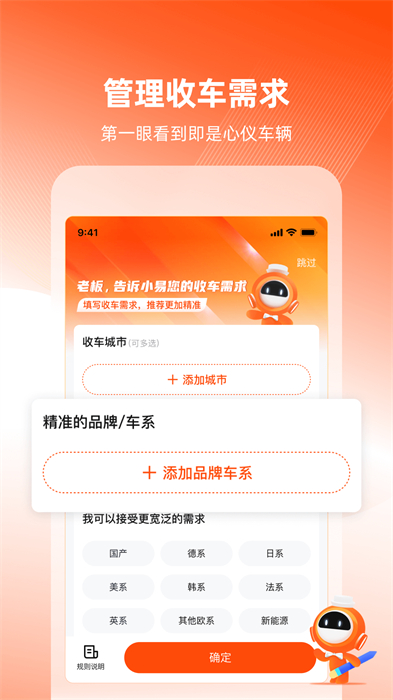车易拍商户版 车易拍商户版