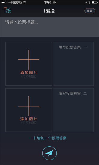 i爱投