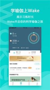 Wake瑜伽app