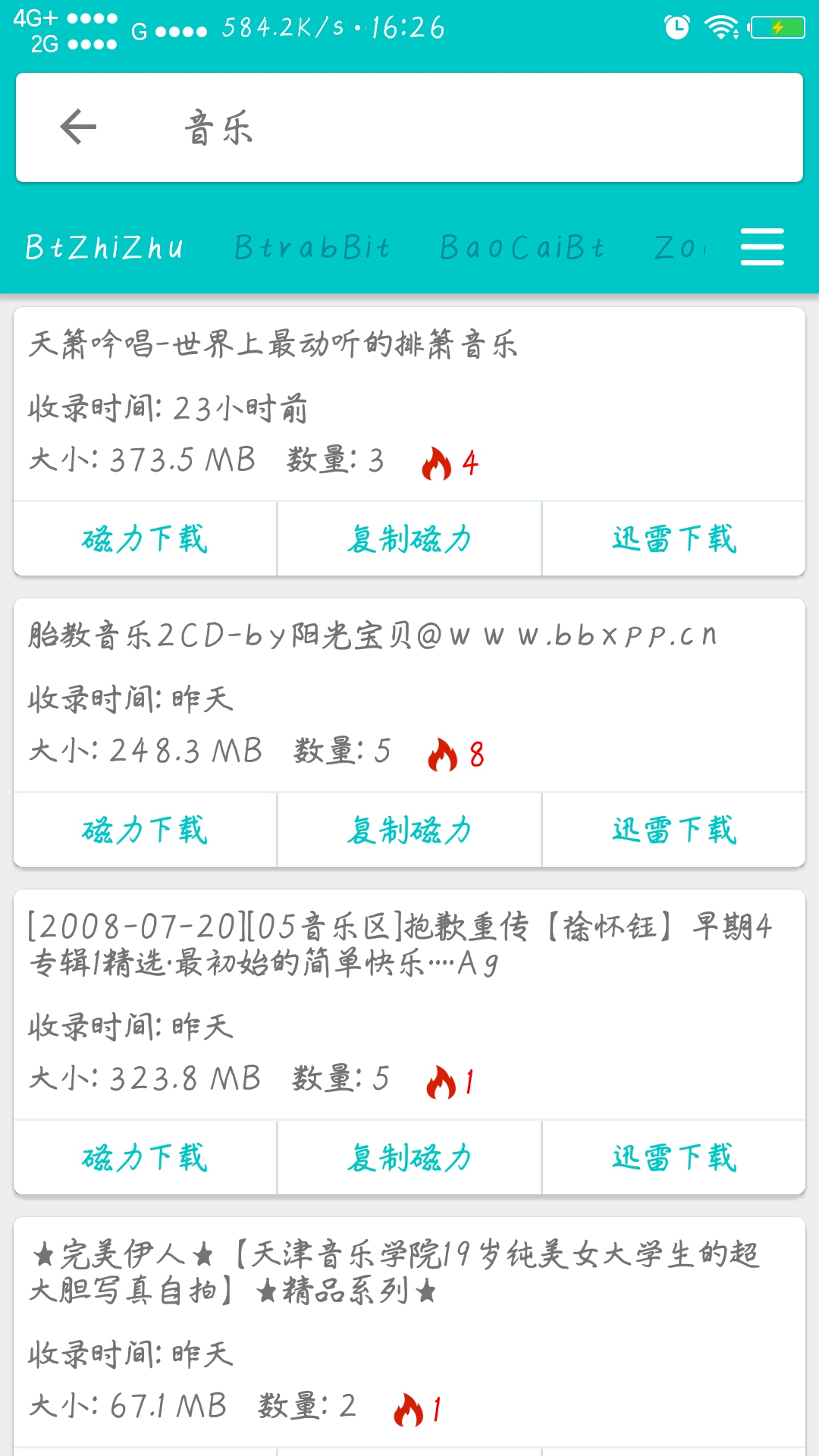 磁力盒子