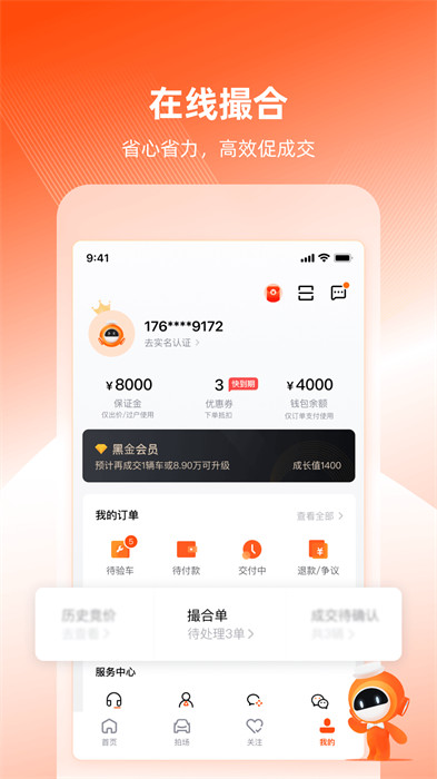 车易拍商户版 车易拍商户版