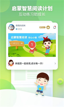 启蒙听听 启蒙听听