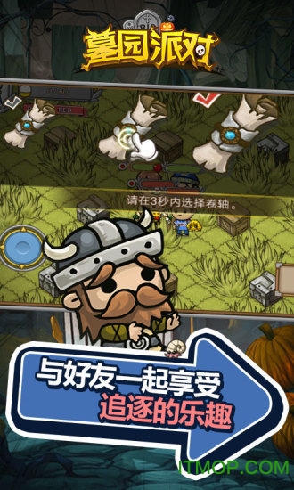 墓园派对 墓园派对