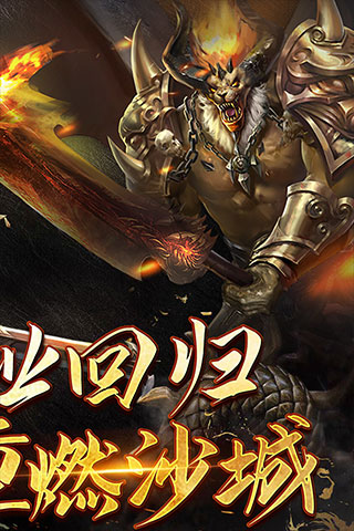 沙城霸业H5 沙城霸业H5