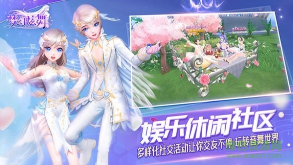 梦幻