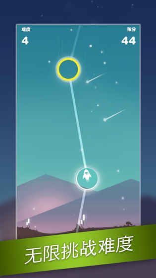 星迹冲刺 星迹冲刺