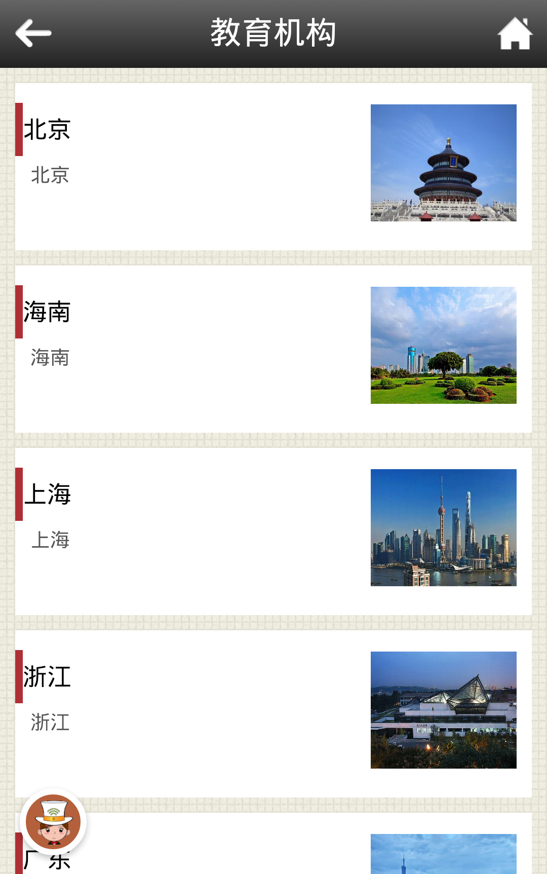 幼儿教育网 幼儿教育网