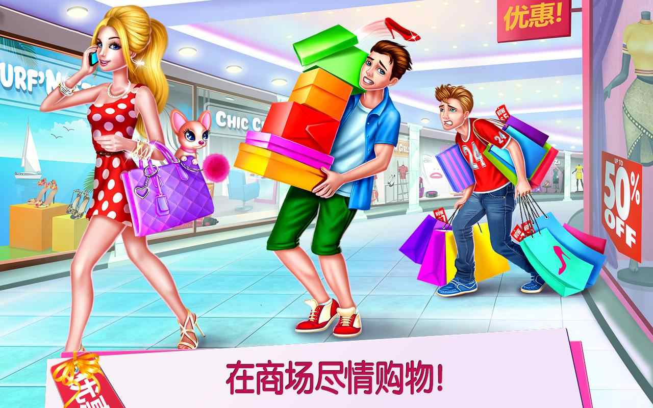 购物女达人 无限金币版