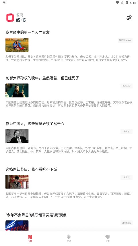 原子阅读app下载官方版