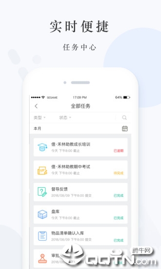 爱心托