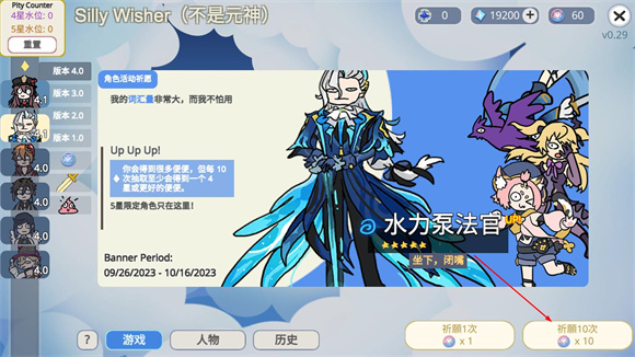 silly wisher 官网版下载入口